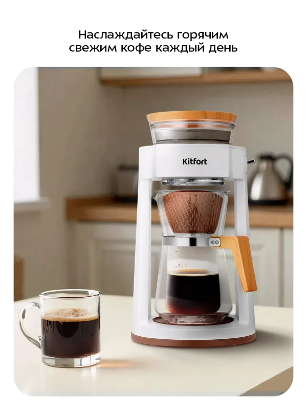 Портативная кофеварка-пуровер КТ-7573 - 0.35 л