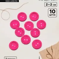 Набор нашивок из дерева Hand made with love, 2&times;2 см, 10 шт., ярко-розовый