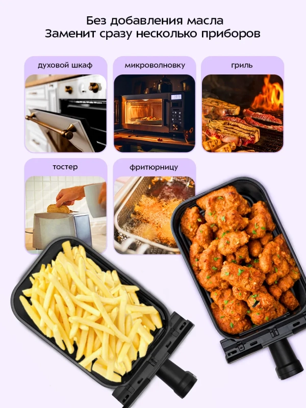 Аэрогриль электрический с 2 поддонами 9 литров 2400 Вт