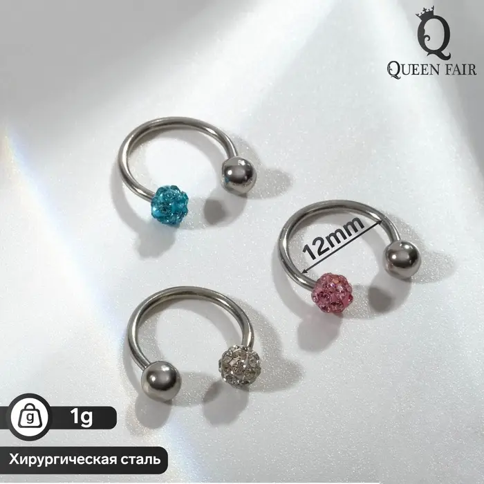 Пирсинг в бровь &laquo;Шамбала&raquo; d=10 мм, МИКС в серебре (неделимая фасовка 12 шт., цена за шт.)