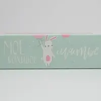 Коробка для макарун, кондитерская упаковка &laquo;Люблю твою улыбку&raquo;, 5.5 х 18 х 5.5 см