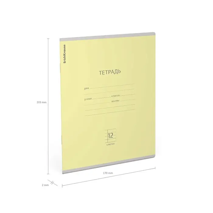 Тетрадь 12 листов в клетку ErichKrause &laquo;Классика&raquo;, обложка мелованный картон, жёлтая