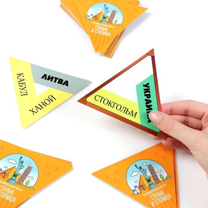 Настольная игра &laquo;Страна и столица&raquo;, 36 карт, 7+