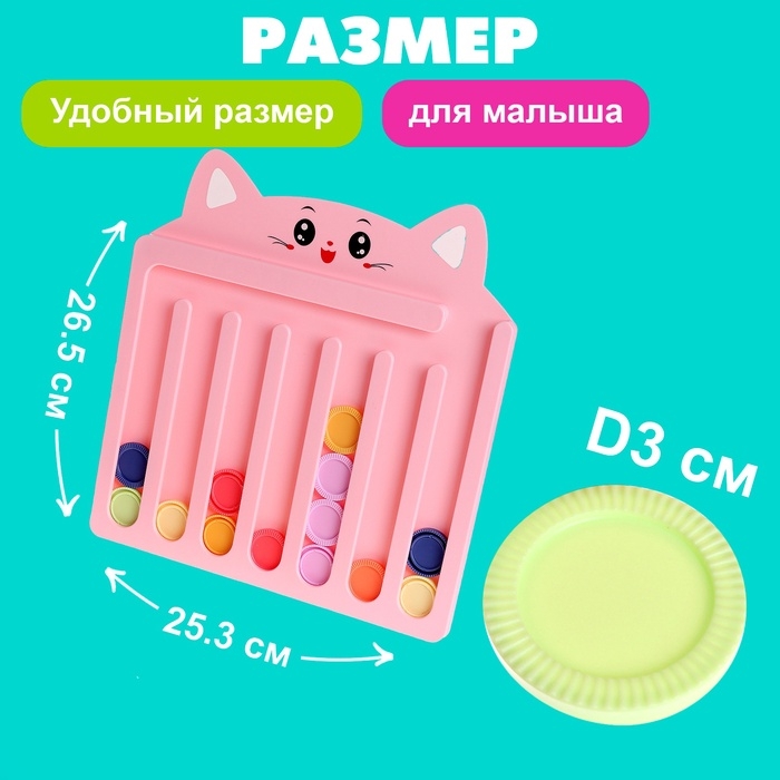 Настольный сортер &laquo;Собери по цветам&raquo;, 3+, цвет МИКС