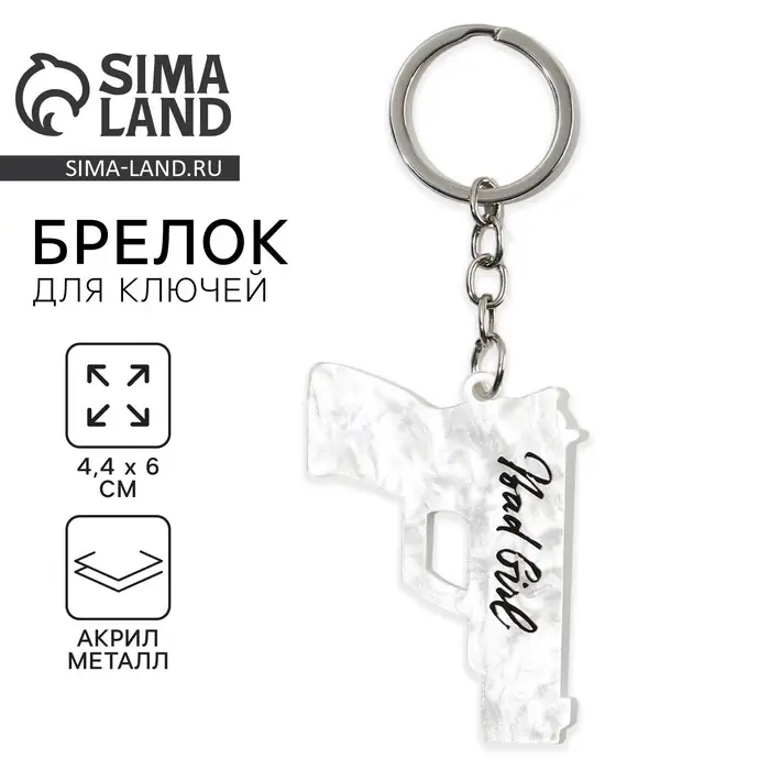 Брелок для ключей акриловый &laquo;Bad gir&raquo;, 4,4 х 6 см