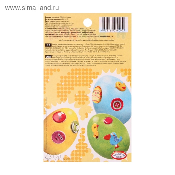 Наклейки объемные "Ассорти", 1 шт.  МИКС