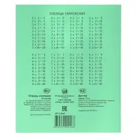 Компл тетр из 10шт 12л кл Зелёная обложка Гознак, 60г/м2, офсет бел 100% (744283)