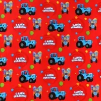 Бумага упаковочная глянцевая, &laquo;С днём Рождения&raquo;, Синий трактор, 70х100 см