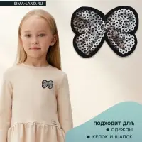 Термоаппликация &laquo;Бантик&raquo;, с пайетками, 5.2&times;4 см, цвет серебряный