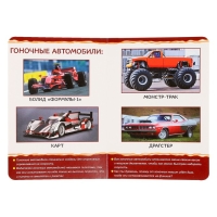 Книжка картонная &laquo;Машины&raquo; 10 стр., МИКС