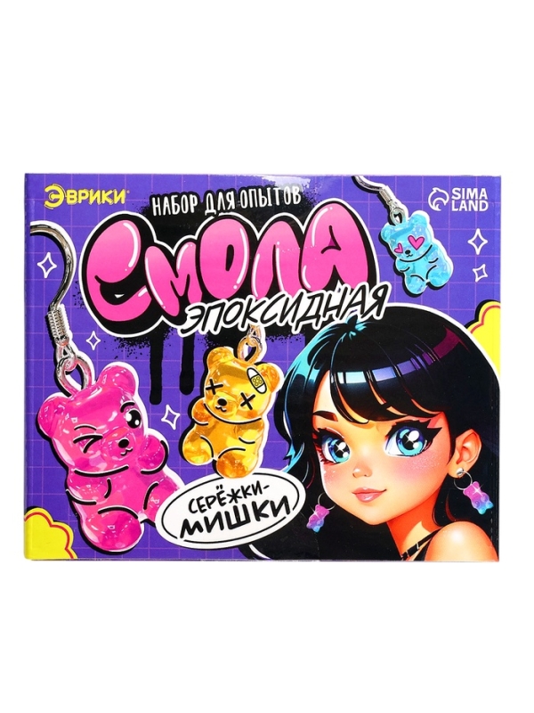 ЭВРИКИ Набор для опытов "Эпоксидная смола", сережки-мишки