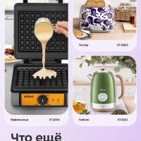 Чайник электрический стеклянный КТ-6755 - 1.7 л