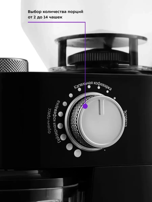 Кофемолка электрическая жерновая КТ-741 - 200 Вт