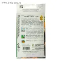 Семена Кабачок "Заячье ушко", 10 шт.