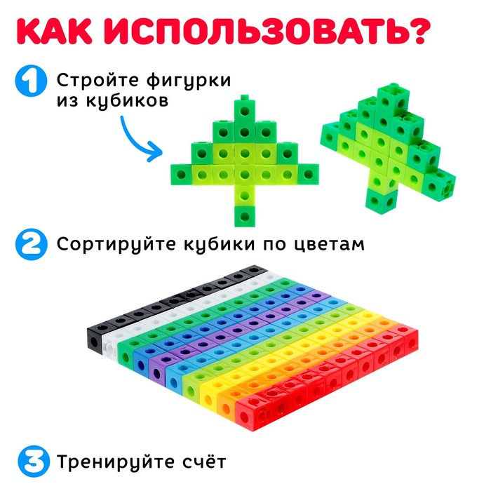 Развивающий конструктор &laquo;Кубики&raquo;, 100 деталей