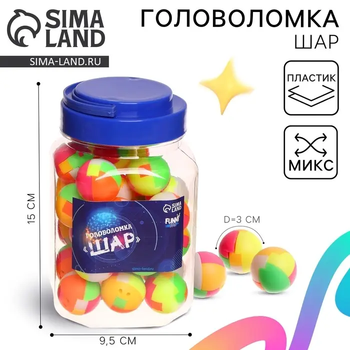 Головоломка-шар в банке