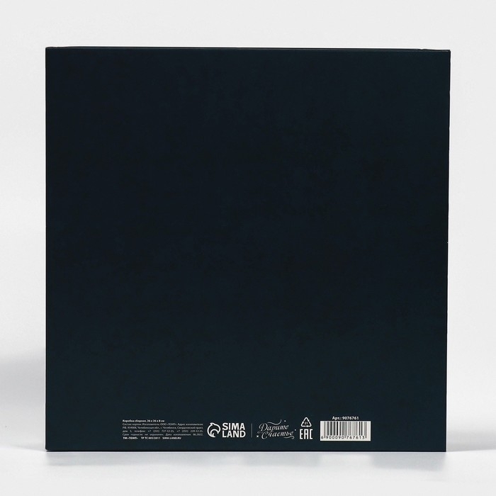 Коробка новогодняя складная &laquo;Новогодняя посылка&raquo;, 26 х 26 х 8 см, Новый год