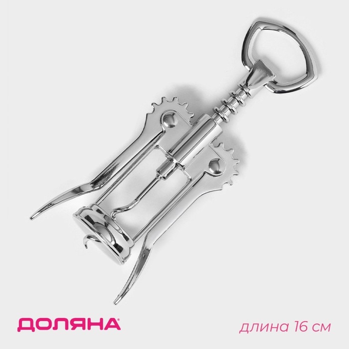 Штопор Доляна &laquo;Мастер&raquo;, 16 см, цвет серебряный