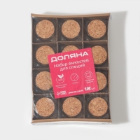 Набор стеклянных баночек для сыпучих продуктов с пробковой крышкой Доляна &laquo;Парфе. Квадрат&raquo;, 70 мл, 4,5&times;5,4 см, 12 шт