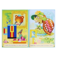 Альбом-игра с палочками Кюизенера &laquo;Дом с колокольчиком&raquo;