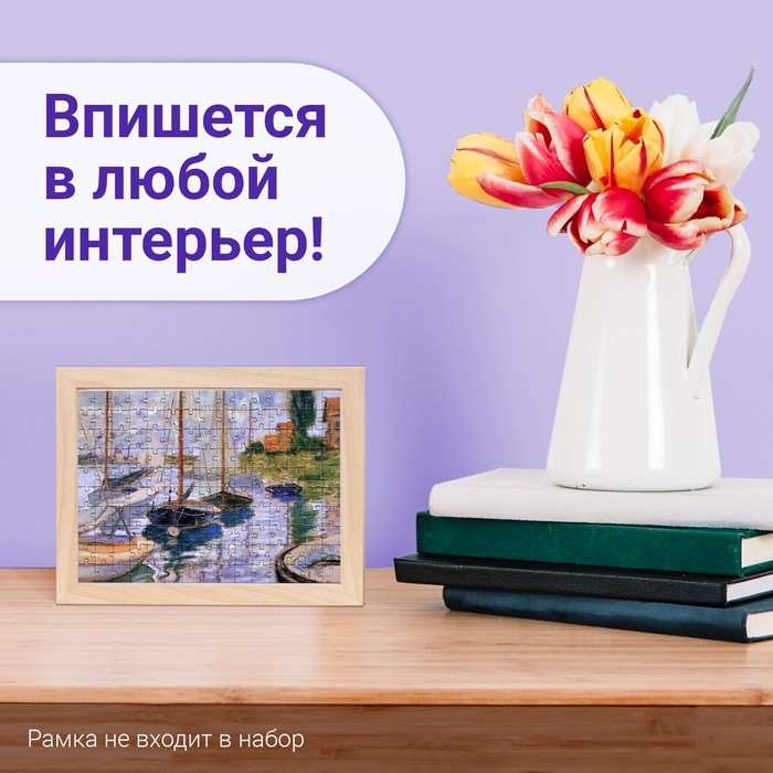 Мини-пазлы в колбе &laquo;Парусники на Сене&raquo;, 150 деталей