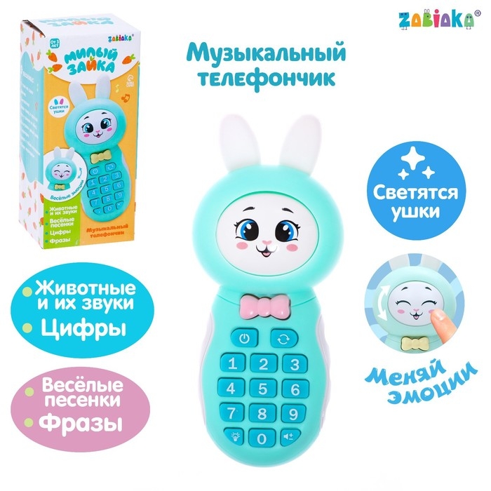 Музыкальный телефончик &laquo;Милый зайка&raquo;, звук, свет, цвет голубой