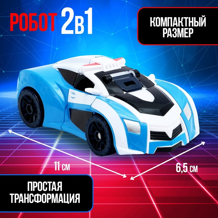 Робот &laquo;Автобот&raquo;