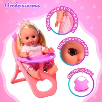 Пупс функциональный &laquo;Анечка&raquo;, пьёт, писает, с набором аксессуаров, со стульчиком для кормления