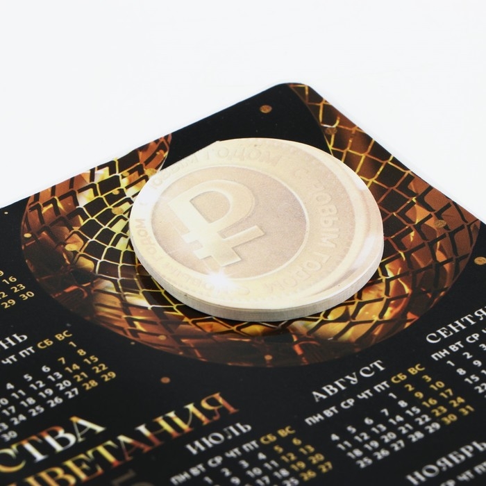 Новогодний магнит Календарь 2025 с блоком &laquo;Новый год: Год богатства и процветания&raquo;, 15 х 12 см, новогодняя серия