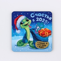 Магнит новогодний дерево со скретч-слоем &laquo;Новый год: Счастья в 2025&raquo;, 8 х 8 см