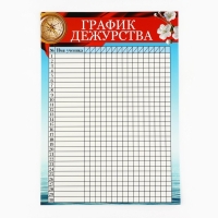 Подарочный набор для оформления классного уголка, А4, 5 листов &laquo;Учителю: Корабль&raquo;