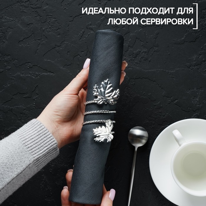 Кольцо для салфетки &laquo;Лист&raquo;, 10&times;4,5 см, цвет серебряный