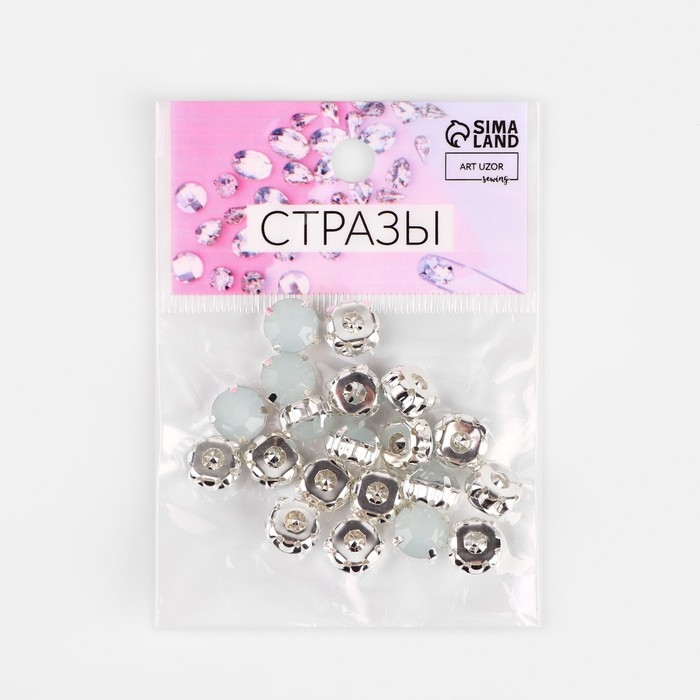 Стразы пришивные &laquo;Круг&raquo;, в оправе, d = 10 мм, 20 шт, цвет белый опал