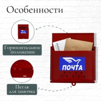 Ящик почтовый &laquo;Письмо&raquo;, горизонтальный, без замка (с петлёй), бордовый