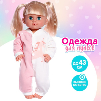 Одежда для пупса &laquo;Единорог&raquo; комбинезон