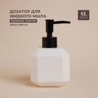 Дозатор для жидкого мыла SL Home &laquo;Артемида&raquo;, 380 мл, цвет белый