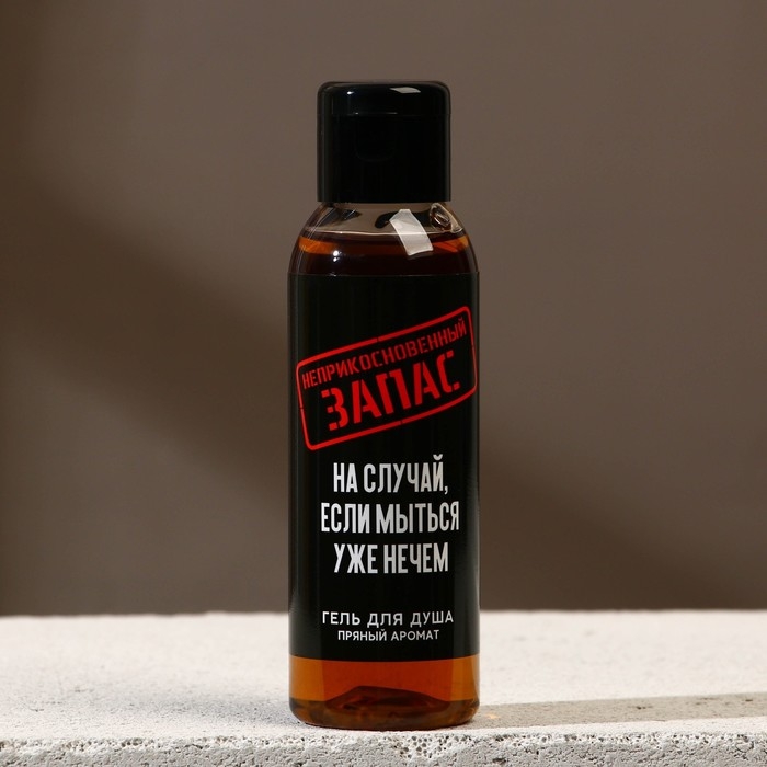 Гель для душа &laquo;Неприкосновенный запас&raquo;, 100 мл, аромат пряности, HARD LINE