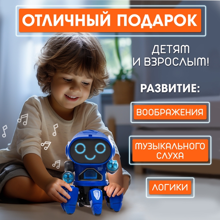 Робот музыкальный &laquo;Вилли&raquo;, световые и звуковые эффекты, ходит, русская озвучка, цвет синий