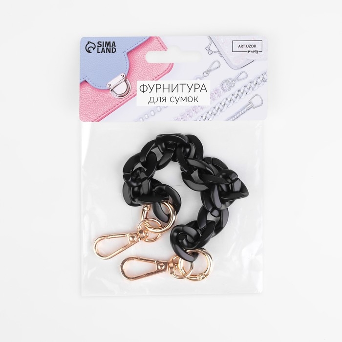 Цепочка для сумки, пластиковая, с карабинами, 23 × 17 мм, 30 см, цвет чёрный/золотой Цепочка для сумки, пластиковая, с карабинами, 23 × 17 мм, 30 см, цвет чёрный/золотой