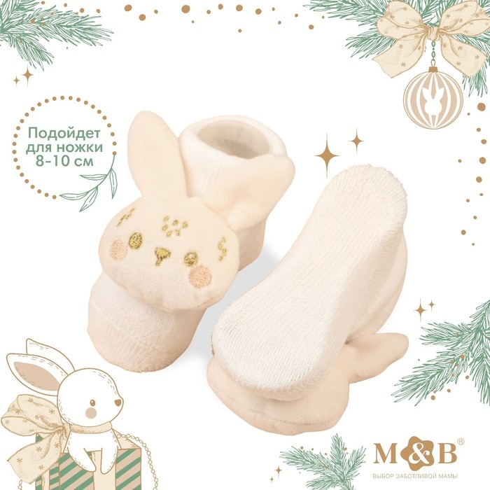 Подарочный набор новогодний: держатель для соски-пустышки на ленте и носочки - погремушки на ножки &laquo;Наше чудо&raquo;