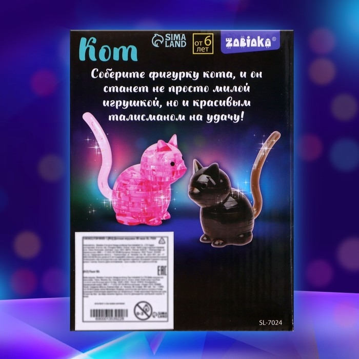 Пазл 3D кристаллический &laquo;Кот&raquo;, 21 деталь, цвета МИКС