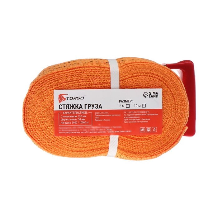 Стяжка груза TORSO с механизмом 230 мм, ширина ленты 50 мм, нагрузка 5/10 т, длина 10 м