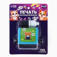 Математическая печать &laquo;Милый мишка&raquo;, деление, 100 примеров