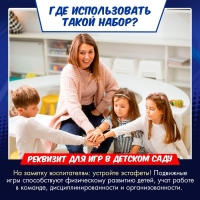 Набор для эстафеты &laquo;Ты &mdash; супергерой!&raquo;, от 4 игроков, 5+