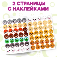 Наклейки кружочки &laquo;Эмоции&raquo;, 16 стр.