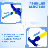 Лук &laquo;Меткость&raquo;, стреляет мягкими пулями, с мишенью