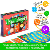 Настольная игра на объяснение слов &laquo;Позитивиум. Для детей&raquo;, 100 карт, 6+