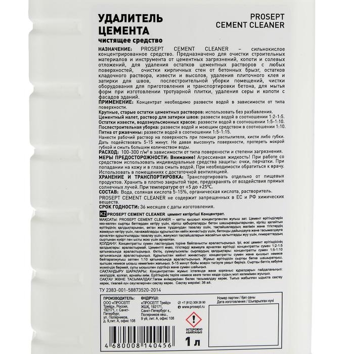 PROSEPT CEMENT CLEANER - удалитель цемента 1:2, 1л