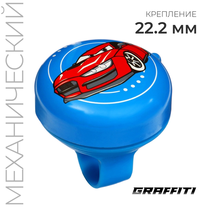 Звонок велосипедный GRAFFITI &laquo;Машинка&raquo;
