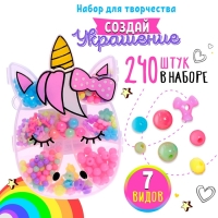 Набор для бисероплетения &laquo;Единорог&raquo;